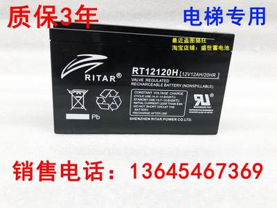 瑞达RITAR蓄电池RT12120H/12V12AH20HR报警主机电梯消防包邮