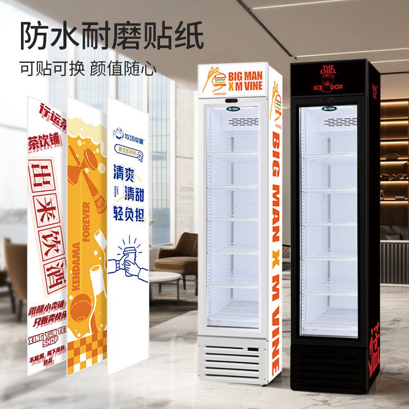 美时达145L双温冷暖商用立式展示柜冷藏加热保温饮料柜超市便利店