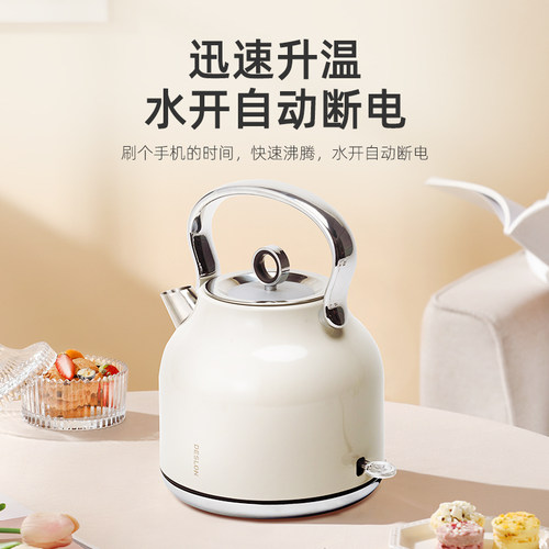 Deslon德世朗不锈钢复古电热水壶家用全自动断电开水烧水壶大容量