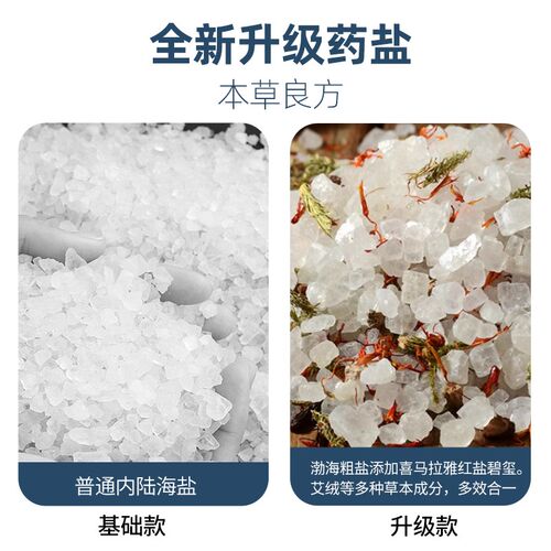 盐袋热敷包海盐粗盐热敷袋理疗袋子全身家用电加热艾绒护腰部肩颈