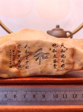 一物一拍和天然戈壁石刻字桌面摆件花盆鱼缸造景真石刻字