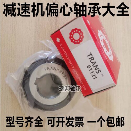 TRANS减速机偏心轴承607 617 618 619 621 622 623 624 YSX