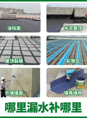 沃特浦防水涂料屋顶补漏胶大桶补赌漏王平房楼顶外墙聚安脂材料
