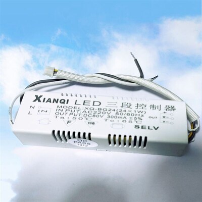 XianQi先奇追棒LED三段控制器吸顶灯变光36W隔离驱动电源镇流器