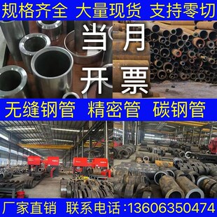 20#45号钢无缝钢管切割精密管Q345厚壁管空心管A3圆铁管