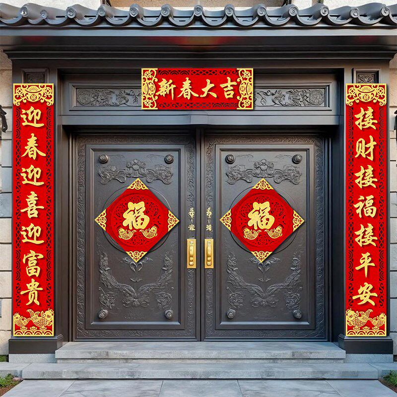 2026马年新款对联春节高档绒布福字门贴新年过年装饰农村大门春联