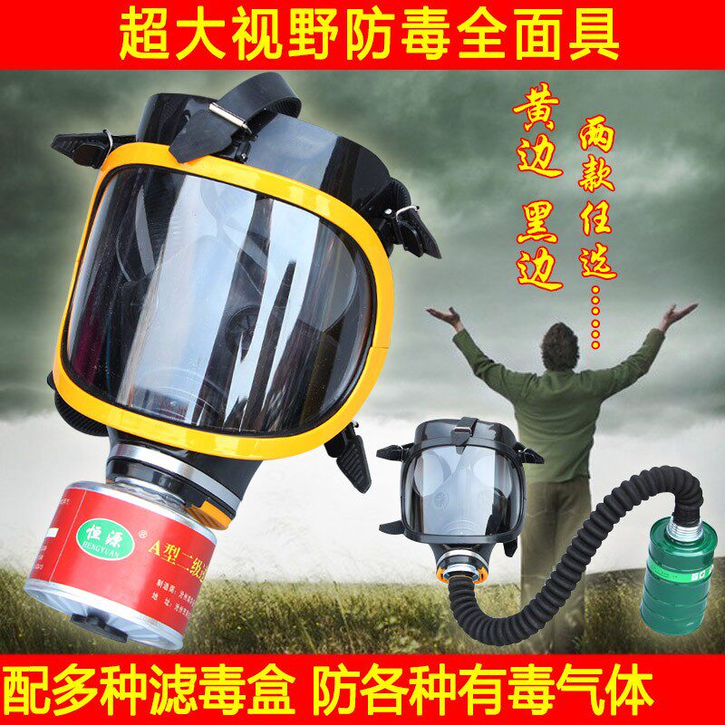 大视野硅胶防毒面具防护氰化物一氧化碳全面罩喷漆化工 防雾包邮