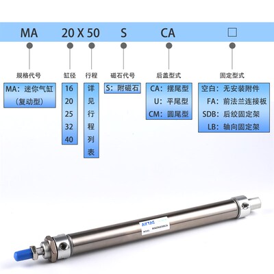 原装亚德客MA16/20/25/32/40X25X50X75X100X200SCA不锈钢迷你气缸
