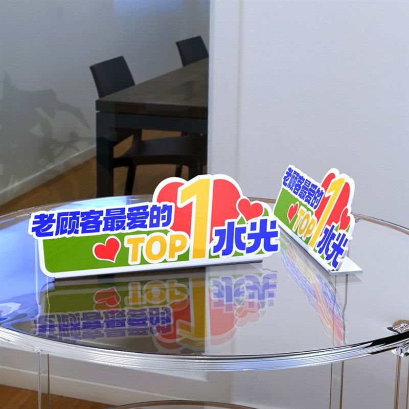 水光牌定制拍照美容美体医美logo广告牌产品展示台牌柜台立体字
