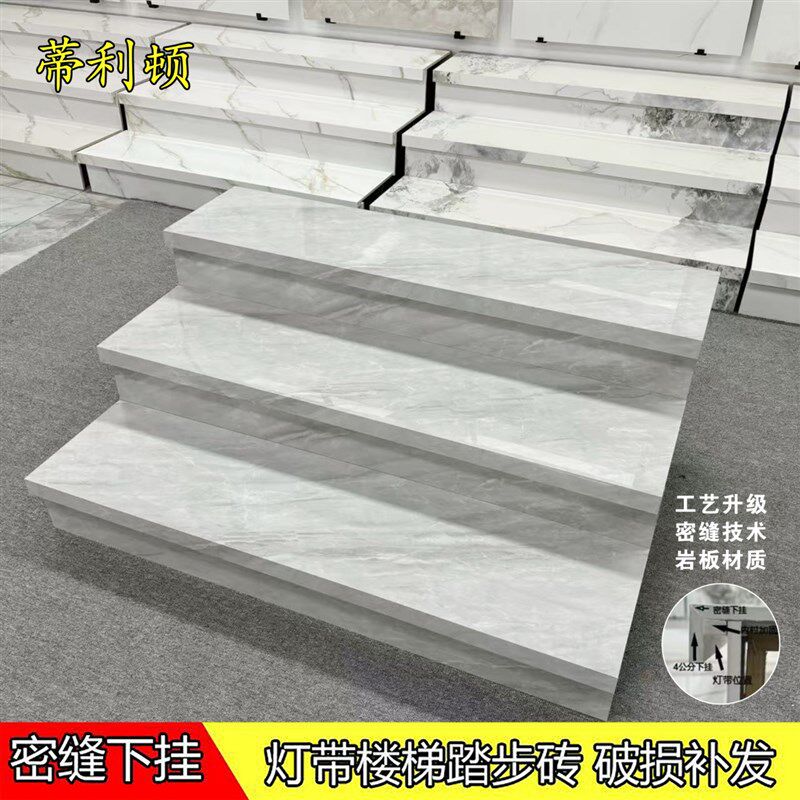 无缝下挂楼梯踏步瓷砖订做可装感应灯带岩板台阶防滑梯步大理石砖