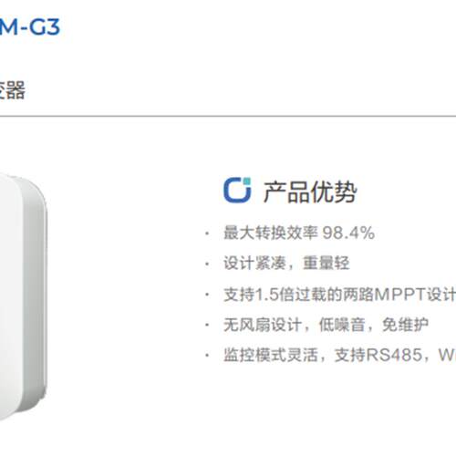 首航SOFAR单相双路并网逆变器SOFAR 4/5/6KTLM-G3首航光伏逆变器