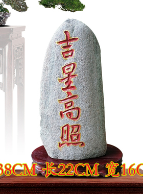 泰山石敢当风水原石观赏天官赐福补角招财进宝过门高照工艺品摆件
