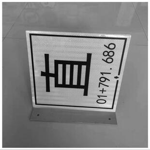 铁路标志牌桥梁道口提示牌标志牌圆缓标直圆标机车位置停车标