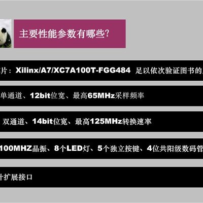 FPGA讯号处理板CXD720[XILINX XC7A100T]+杜老师主讲影片