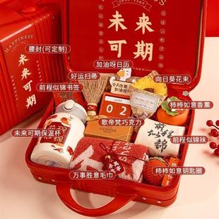 高三首考礼物高考中考加油励志礼品金榜题名礼盒高档18岁生日成人