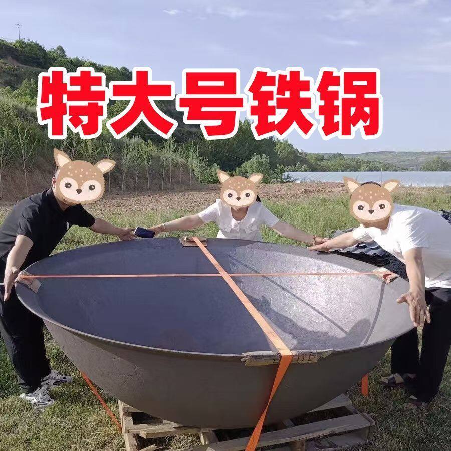 特大号一米五大铁锅老式烧柴生铸铁锅火锅底料豆腐用铁锅熬汤杀猪