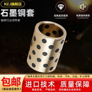 石墨铜套MPBZ耐磨衬套OFL01OFK自润滑轴承MPBZU内20