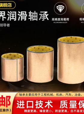 SF2边界润滑轴承复合铜套带油坑轴套内8 10 12 14 15 16 18 20-40