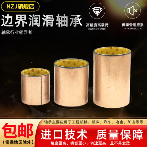 SF2边界润滑轴承复合铜套带油坑轴套内8 10 12 14 15 16 18 20-40