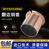 60复合无油自润滑法兰轴承耐磨衬套 SF1F翻边铜套4