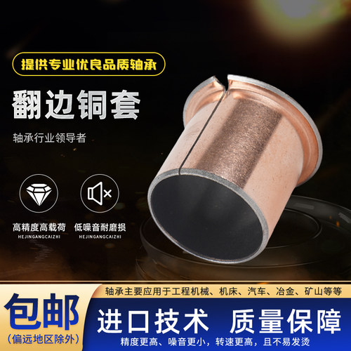 NZJ干式无油轴承进口原材料