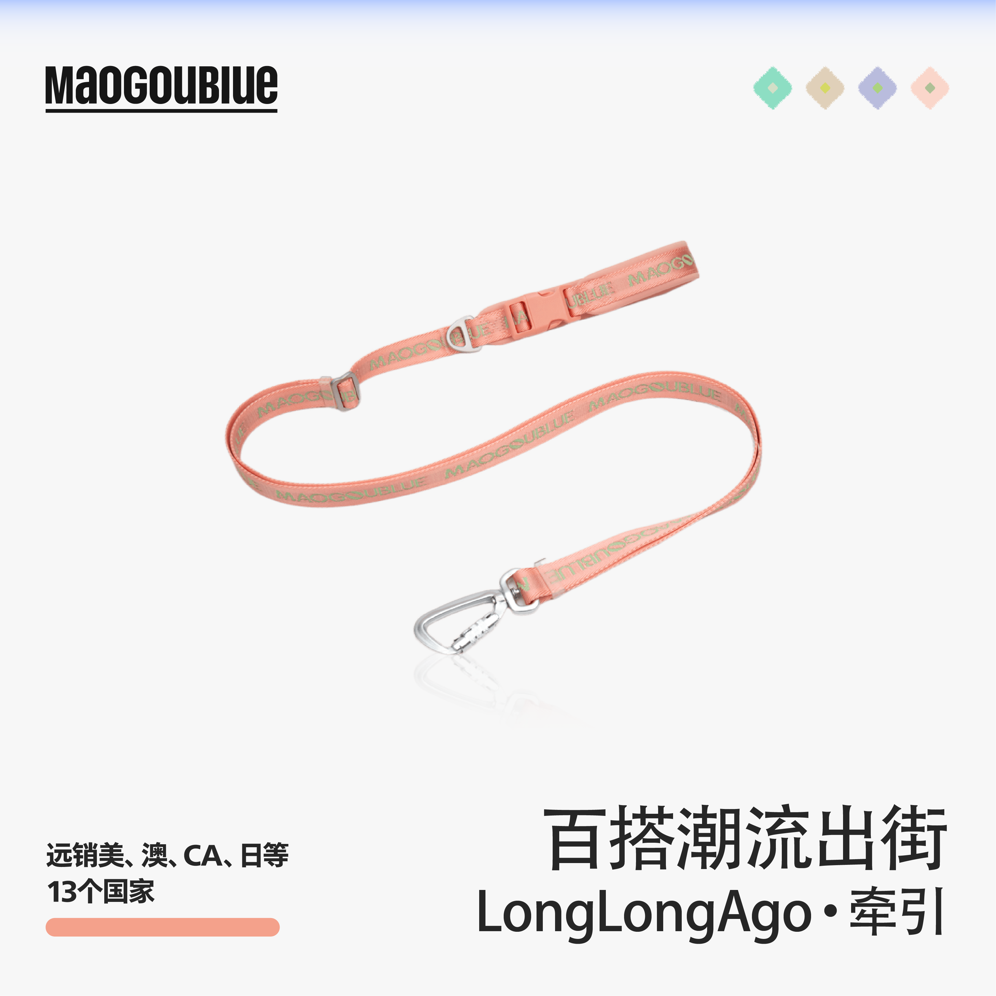 防爆冲狗狗牵引绳MAOGOUBLUE