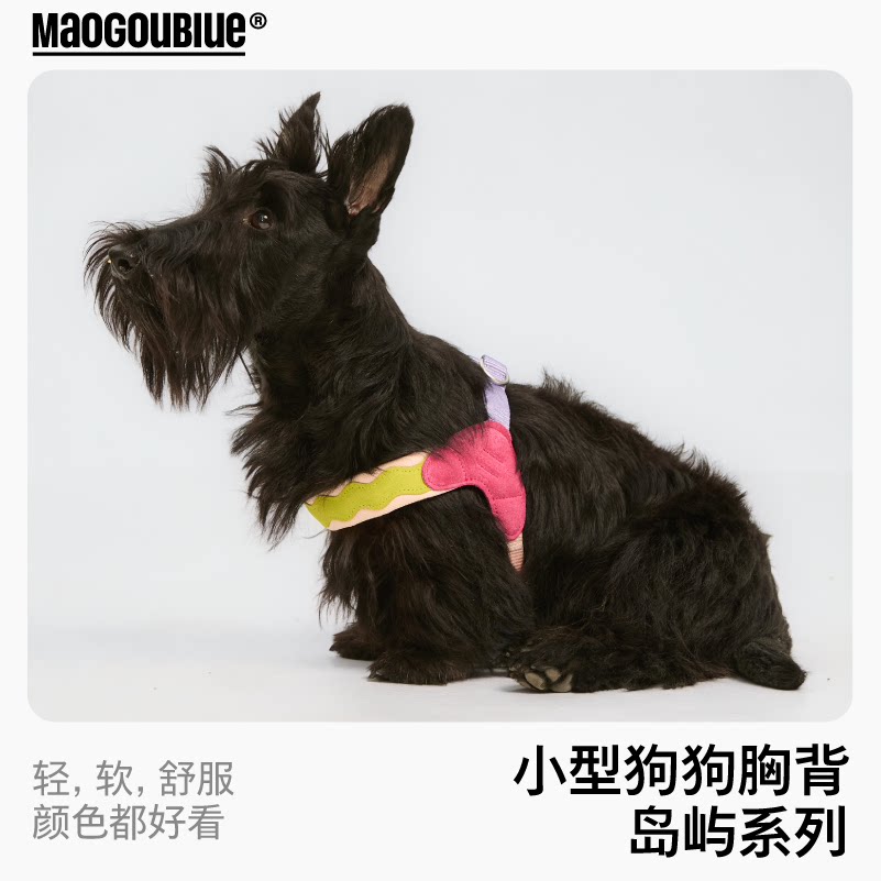《岛屿胸背》maogoublue猫狗蓝中小型狗背心式舒适可调节防爆冲