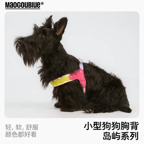 maogoublue中小型狗狗多巴胺胸背