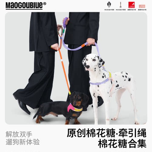 maogoublue原创爆款棉花糖牵引绳