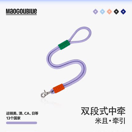 maogoublue狗狗遛狗绳大狗牵引绳P绳P链子训练小狗绳防爆冲中型犬