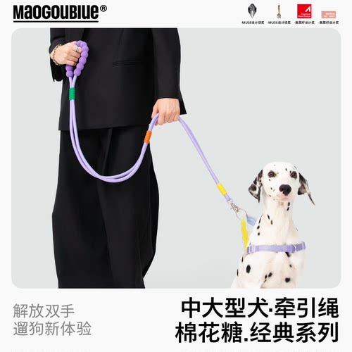 狗狗牵引绳MAOGOUBLUE原创手把