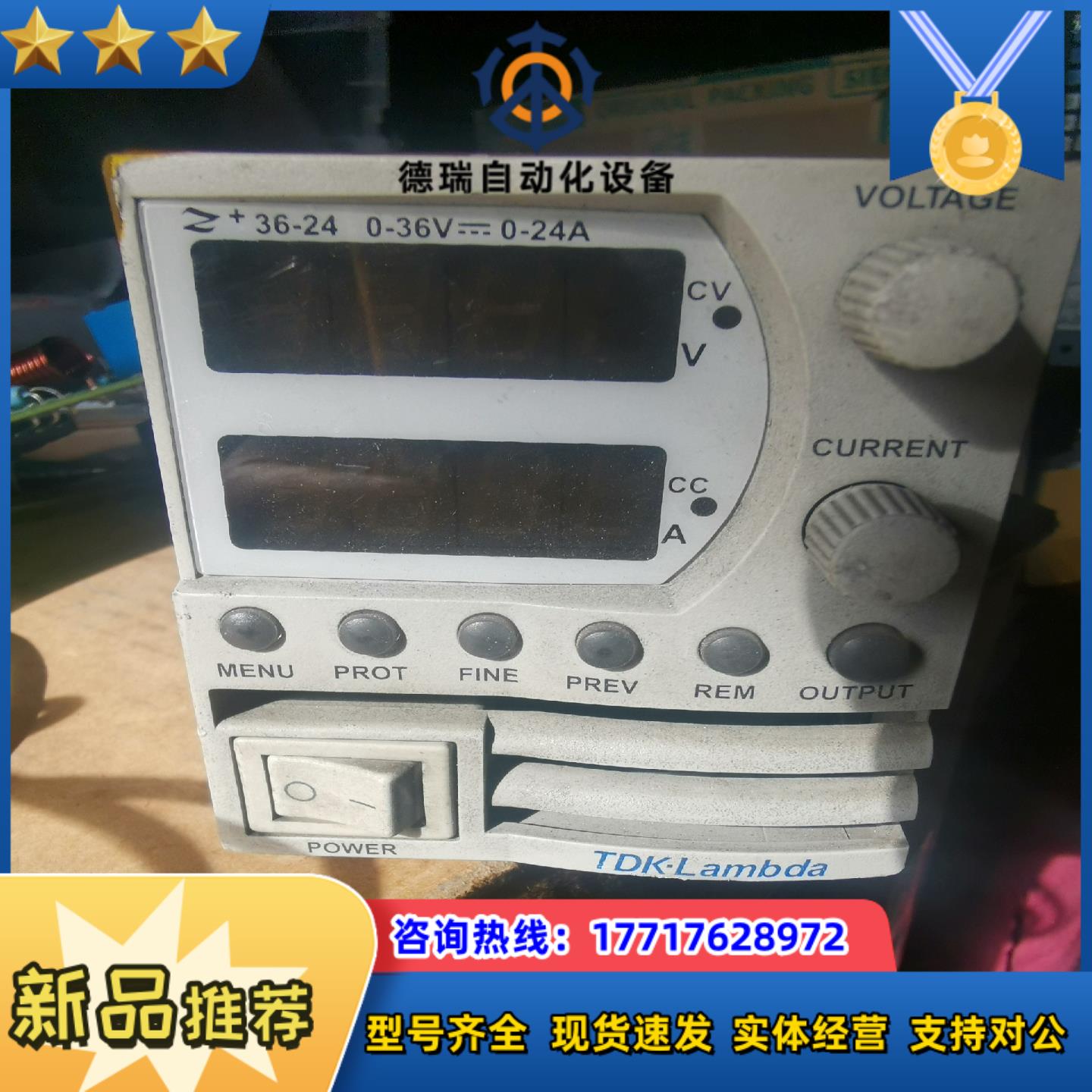 TDK-Lambda Z+ 36-24 直流电源0-36V,议价