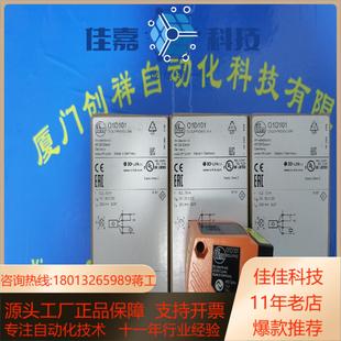 O1D100现货IFM易福门01D100全新原装正品