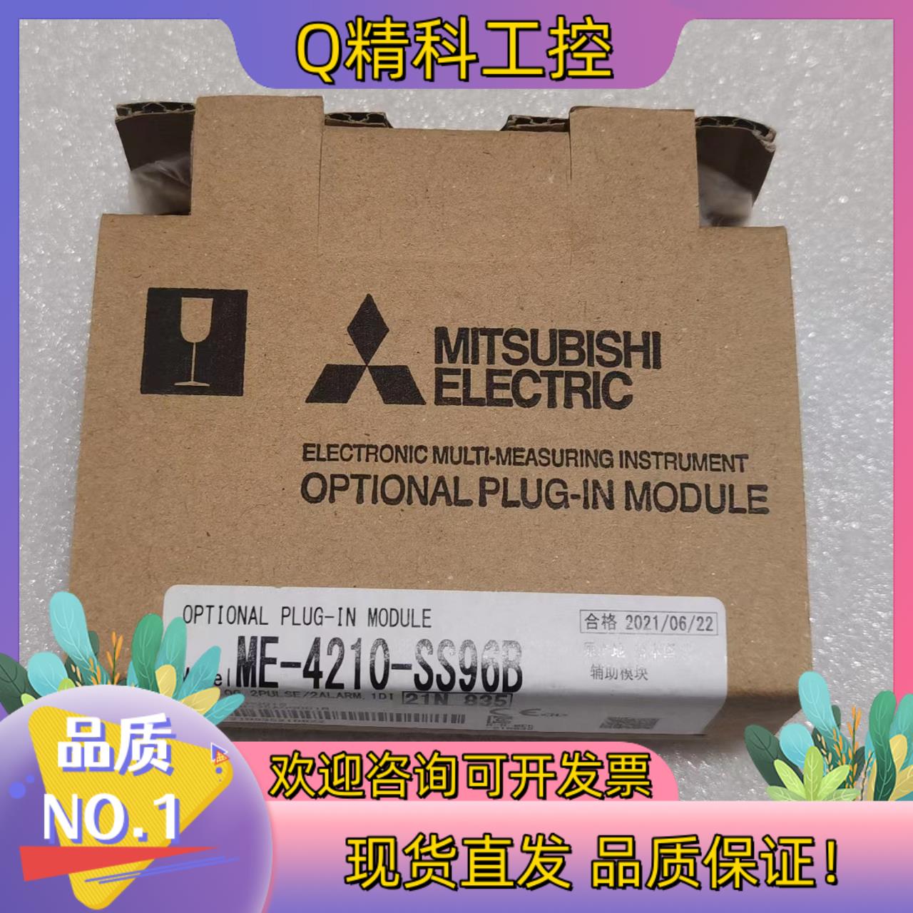 现货多功能仪表辅助模块ME-4210-SS96B原装 1