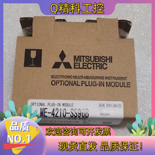 现货多功能仪表辅助模块ME-4210-SS96B原装 1