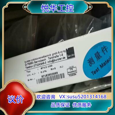 BURSTER 德国波司特位移传感器议价