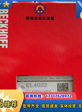 倍福EL4022正品全新封 签收后不退议价