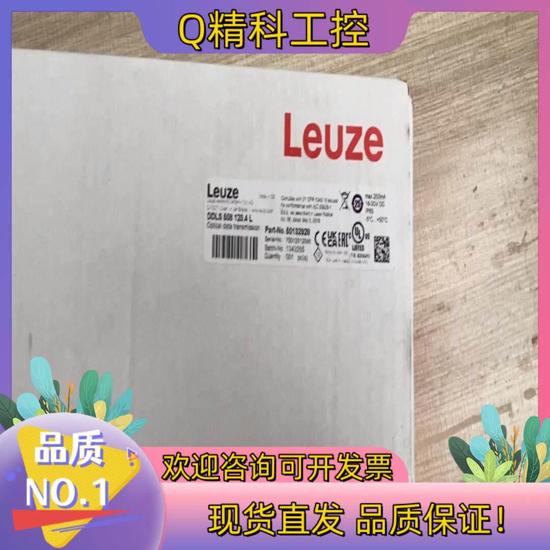 现货劳易测DDLS 508 120.4L