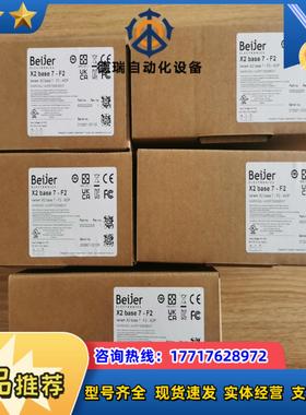 X2 Base7 F2-ADP议价