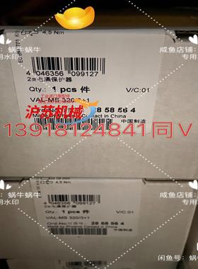 2858564   VAL-MS 320/31