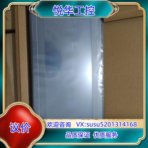 原装Tpc7022Et昆仑通态七寸屏mcgs串口人机界面全新正品议