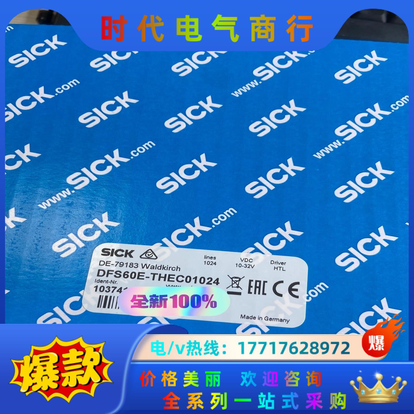 DFS60E-THEC01024西克编码器议价