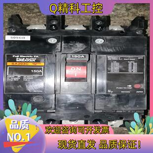 现货原装富士空气开关断路器EA203C 3P 150A现