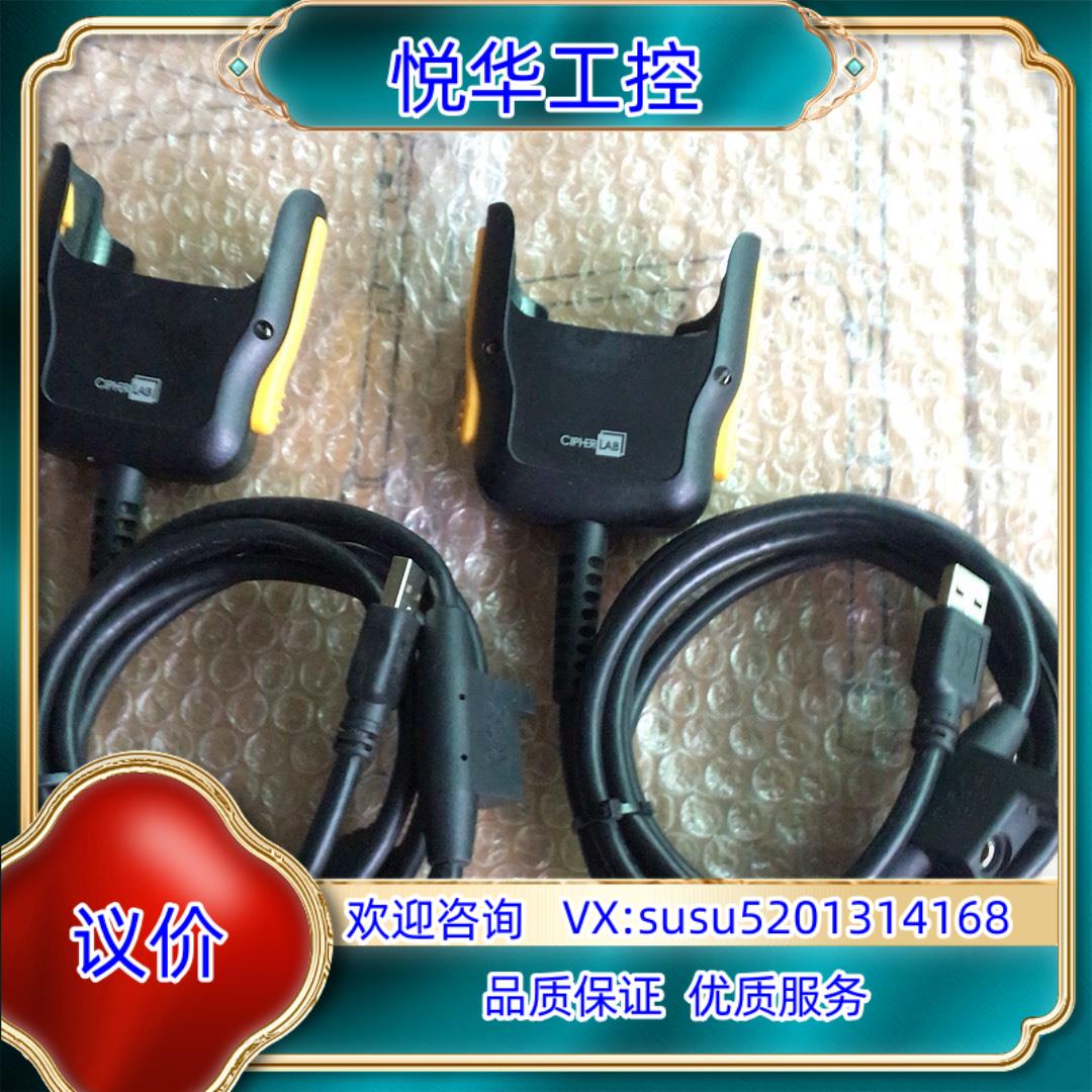 原装CIPHERLAB欣技SNP-9700-USB原装卡扣式通信议