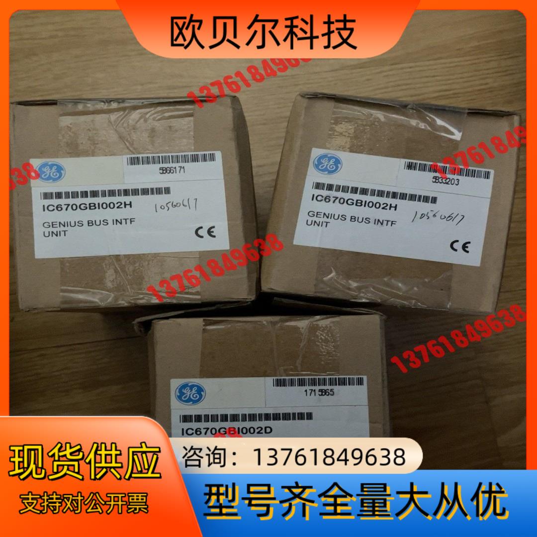 全新GE发那科模块，IC670GBI002H