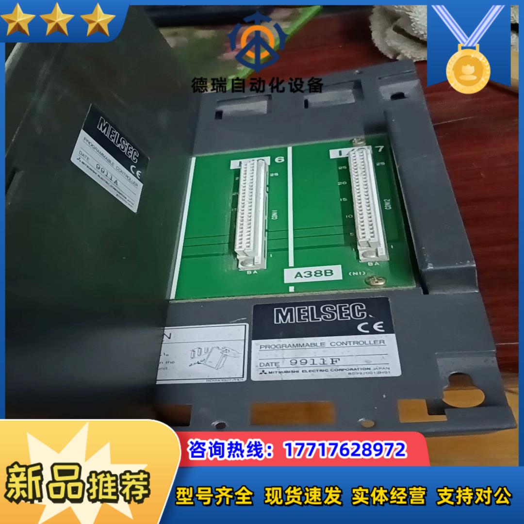 原装九成新PLC模块CPU底板基座A38B，带二块扩展模议价