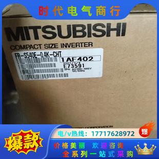 全新 变频器三菱FR CHT S540E 议价 0.4K