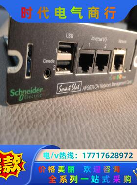 APC UPS电源网络管理卡AP9631CH  环境监控卡议价