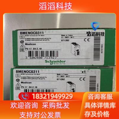 现货BMENOC0311模块全新原装两块