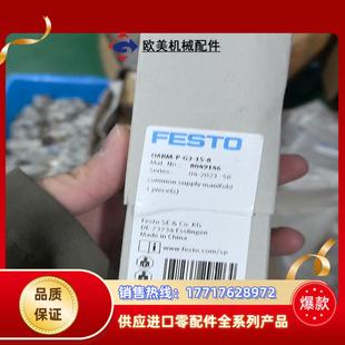FESTO汇流板OABM 8049146议价